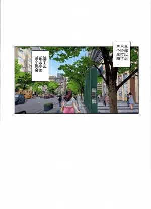 [Vadass (Oltlo)] Dekiai Kansatsu Nikki 2 Mama Tomo Minna de Hamedori Daiundoukai! [Chinese] [个人翻译] [Digital]