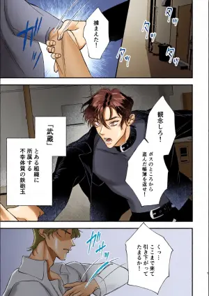 [勤怠優良児(定時)] がんばれむさしくん！-催○編-