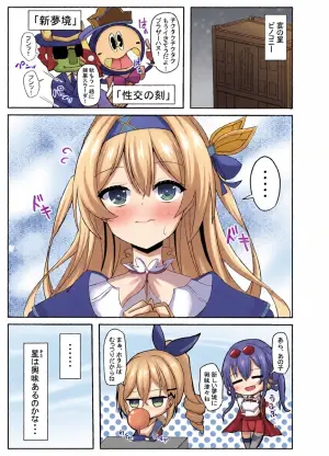 [Ogura Nougyou (Shiinyan)] Hamedori♥Star Rail (Honkai: Star Rail)  [Digital]