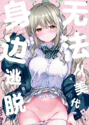 [TwinBox (Hanahanamaki, Sousouman)] 无法从美代身边逃脱 (Blue Archive) [Chinese] [欶澜汉化组]