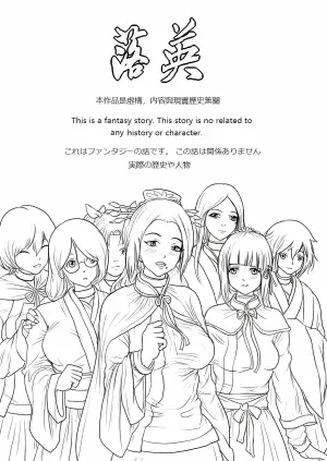 [淵][Fallen Flowers]落英 - English Translated