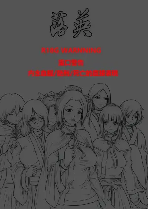 [淵][Fallen Flowers]落英 - English Translated