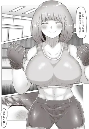 [あいす] 格闘家お姉さんによるマゾ化改造特訓