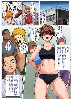 [Ibitsu na Circle (Ibitsu Sugiru)] Tokubetsu Kousei Curriculum #1