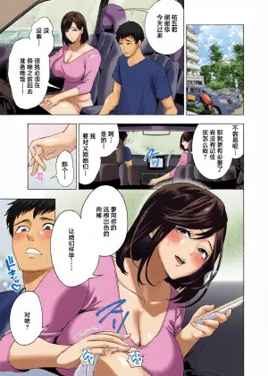 [宮原歩]孕ませてほしい兄嫁たち〈第2話〉