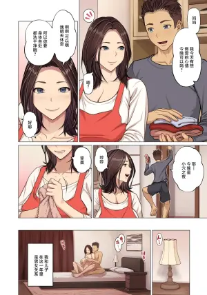 [江森うき]息子のセフレをやめた夜