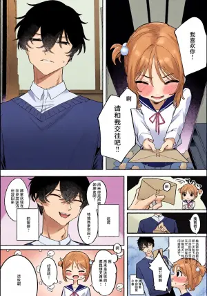 [Piwawa]すきですやめらくん_～こはるちゃんのりら〇行放計画～