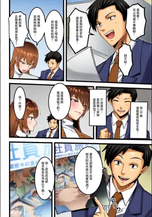 [Seinen Hormone]敏腕上司と絡み酒