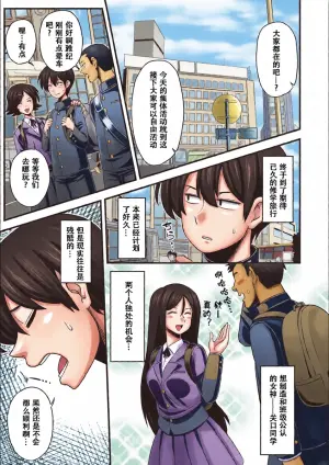 [Amazon] Itou-san (COMIC Masyo 2019-05) [Chinese] [萝莉推土机个人精翻] [Digital]