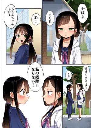 [Fusuma] Joushiki ga Chigau Yuri no Sekai