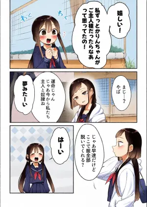 [Fusuma] Joushiki ga Chigau Yuri no Sekai