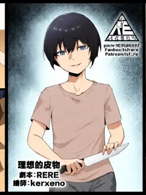 [RERE] The Ideal Skinsuit [Chinese]