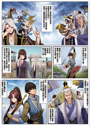 [RERE] Sword Dream Soul Swap Tale [Chinese]