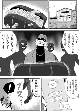 [Morieku] Strong Girl vs. Threatening Civilization