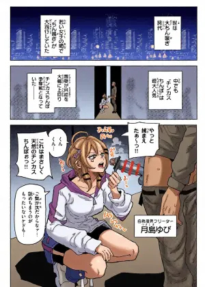 [有機風味] ちん嗅ぎ界隈