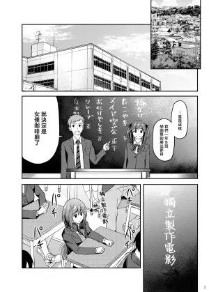 [Ikebukuro Distillery (Kosuke Haruhito)] Mankitsu-chu 5 Gakuensai Hen | 盡情享受5 學園祭篇 [Digital]