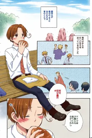[sign (Izumi)] Omae ga (Axis Powers Hetalia)