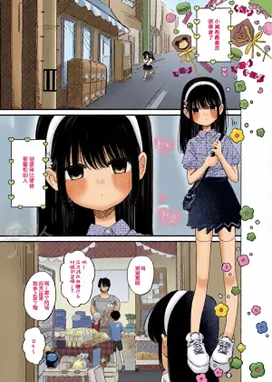 [Wanwan Sour (Wano Umi)]  Melomelo Adventure | 心动沦陷恋爱冒险 [Digital] [Chinese] [涩涩人个人机翻润色]