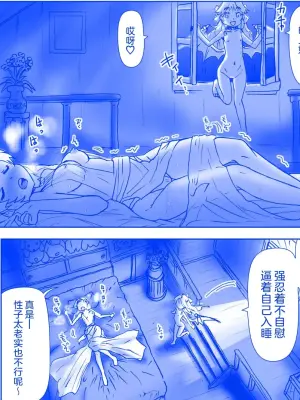 [はせ☆裕]悪魔娘監禁日誌[猫瓶瓶汉化组]