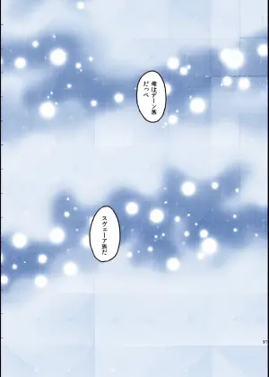 [NIKITA (KIRA)] Idun no Mi wo Tabeta Kuni (Hetalia: Axis Powers) [Web Sairoku]