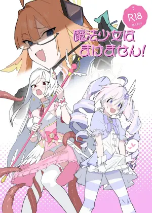 [Yoridori Midori (Akashiro Kiiro)] Mahoshojo wa makemasen! (Blue Archive) [Chinese] [靴下汉化组] [Digital]