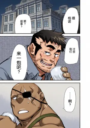 (C88) [Menndokoro (Mennsuke)] 勇者不在的时候 (Shoukan Yuusha to F-kei Kareshi) [Chinese]