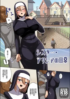 【c107】若アリシア漫画