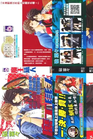 [KINUTA Nana] Maou Lover︱魔王恋人 [Chinese][全1卷]