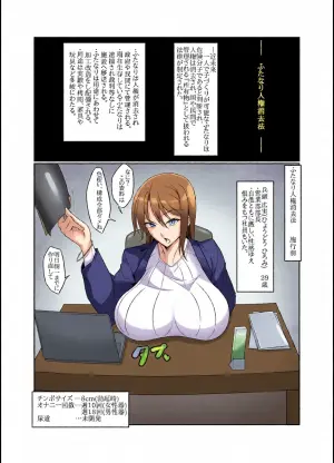 [タニムラんど (タニムラ)]ふたなり人権消去法 傘立て編