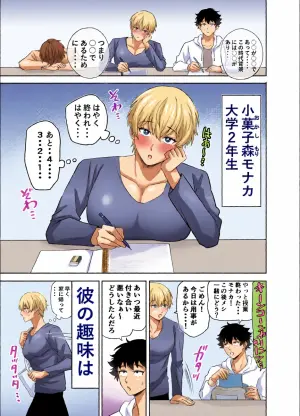 [DOKUDAMISOU] ラブグッズセールスマンのスゴ腕すけべ営業術