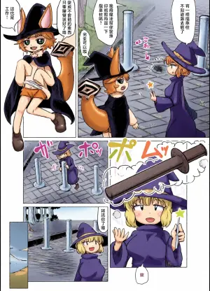 ゴマ_物になったりオナホ化したり石化したりな漫画