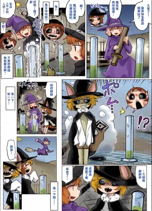ゴマ_物になったりオナホ化したり石化したりな漫画