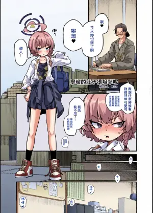[奥ヴぁ] コールサイン00（ダブルオー）のポルチオ開発日記 (ブルーアーカイブ)。
