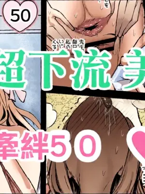 [どんめつ] 桜井ミヨ ― 絆５０ ― (ブルーアーカイブ)