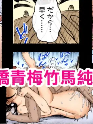 [どんめつ] ツンデレ幼馴染と……