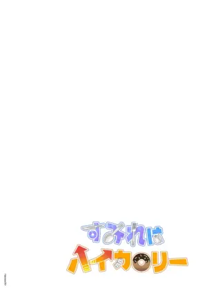 [Memeya (Meme50)] Sumire wa High Calorie [Digital]