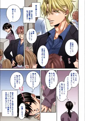 [ たいへんよくできました。 (はしゃぐ)] あなたの視線をひとりじめ～モテ男更生計画はじめます～