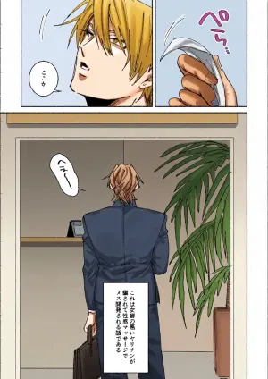 [ たいへんよくできました。 (はしゃぐ)] 騙されて性感マッサージでメス開発される話