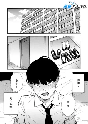 [Zonda] Bitch Gal Sanshimal Harem Sakusei 1-4 (Comic Mugen Tensei) [Chinese] [葱鱼个人汉化] [Digital]