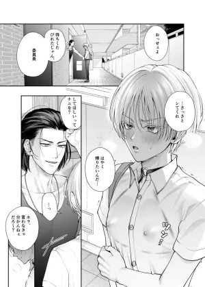 [Hamuro Toworu] The Naughty Boy × The Sensitive-Nipple Class President: An Over-the-Top Sex Routine! + Bonus