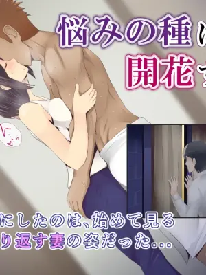Nayami no Tane wa Kaika Suru 1