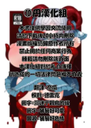 [Yachiya (Yachi)] Muchimuchi Toutetsu Yuuma VS Chi no Ike Shokushu | 柔軟豐滿的饕餮尤魔VS血池觸手 (Touhou Project) [Chinese] [⑩円漢化組] [Digital]