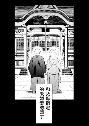 [Joucho Antei (Joucho)] Downer Ninpou Tsuma wa Teishu Kanpaku Otto wo Wakara Seru [Chinese]