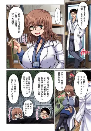 [大林森] ポンコツ博士の痴験 (ANGEL倶楽部 2026年7月号) [DL版]