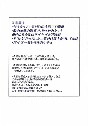 [yawakino* (Enoki)] Dou Shita no Taisei (Shinkalion: Change the World)