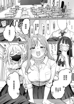 [ie Kenkyuushitsu (ie)] 3 Gal ~Choukyokon Otaku-kun no Nakadashi SEX de Meromero ni Sarechau Gal 3-nin-gumi no Hanashi~ [Chinese]