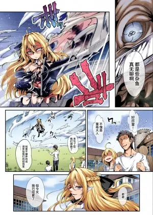 【AI上色】[I'm moralist (Hujinon)] Seirei Rougoku Llyeg ~Kikei Mamono to no Jii Koubi ni Tomonau Hametsu Ganbou~ [Chinese]