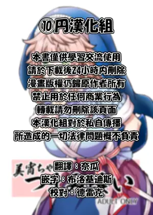 [110-GROOVE (Itou Yuuji)] Miyoi-chan no Tsumamigui (Touhou Project) [Chinese] [⑩円漢化組] [Digital]