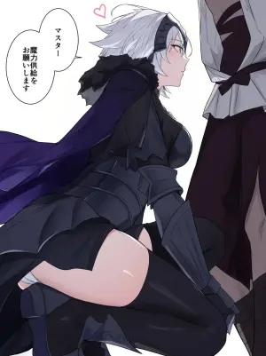[ナツザメ] ジャンヌ・オルタの魔力供給ショート漫画