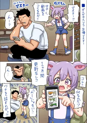 [LFTN] ずんだもんVS怠慢マスター